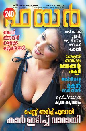 Malayalam Fire Magazine Hot 26.jpg